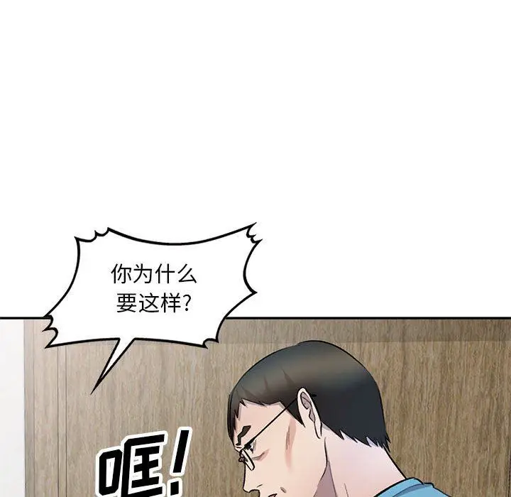 漫画《私人家教》第19话第83张图