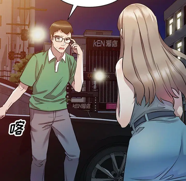 漫画《私人家教》第19话第9张图