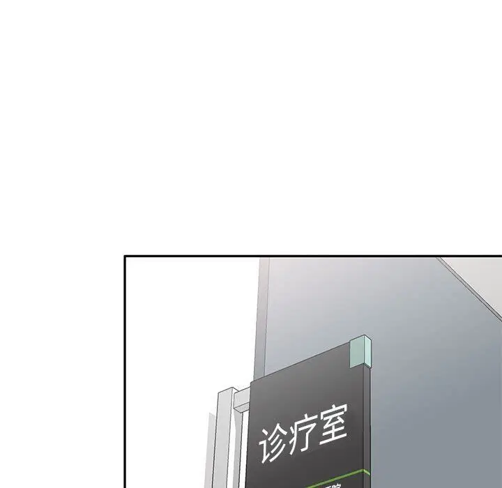 漫画《私人家教》第19话第94张图