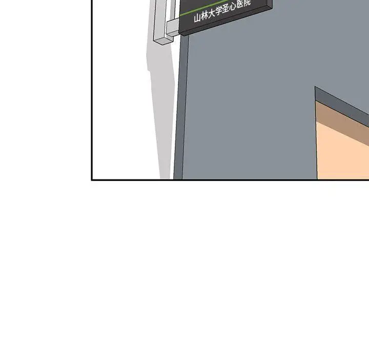 漫画《私人家教》第19话第95张图