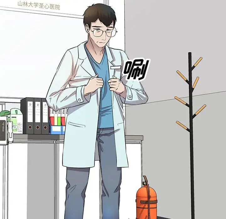 漫画《私人家教》第19话第97张图
