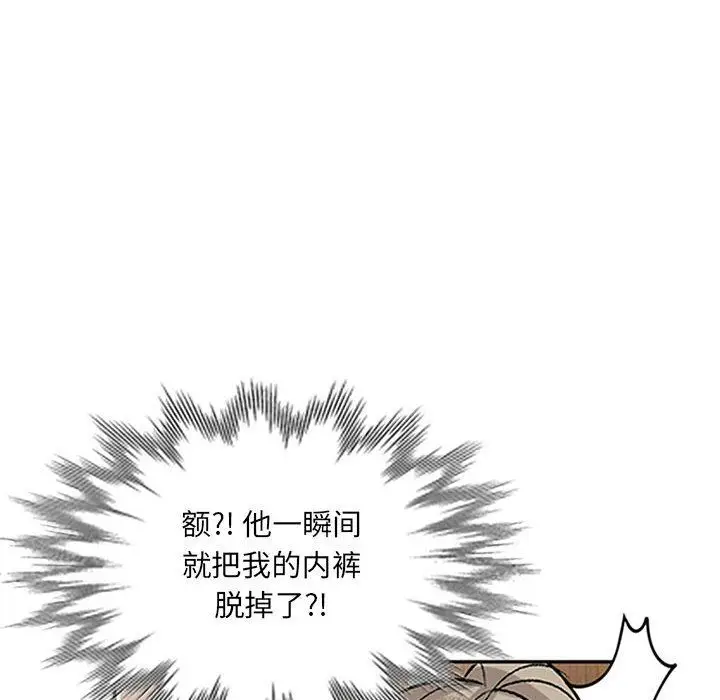 漫画《私人家教》第13话第10张图