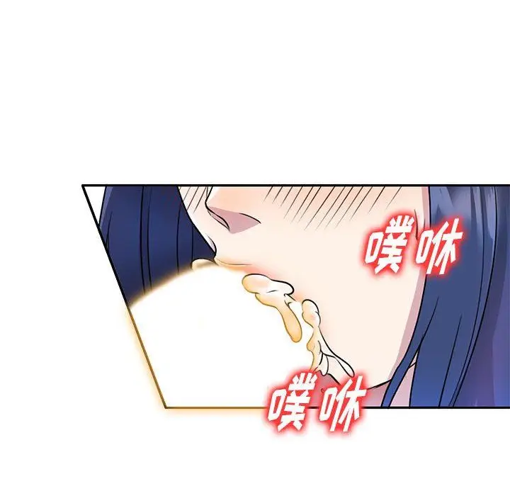 漫画《私人家教》第13话第113张图