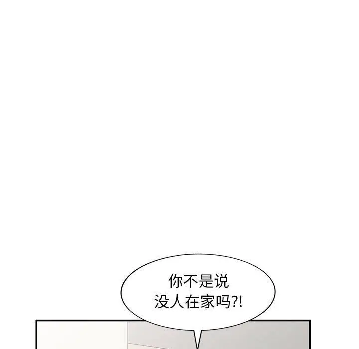 漫画《私人家教》第13话第126张图