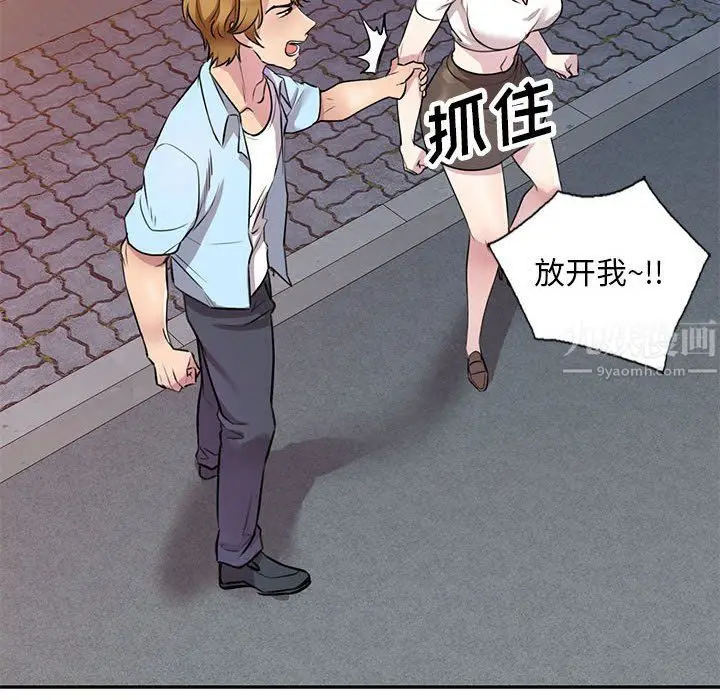 漫画《私人家教》第13话第135张图