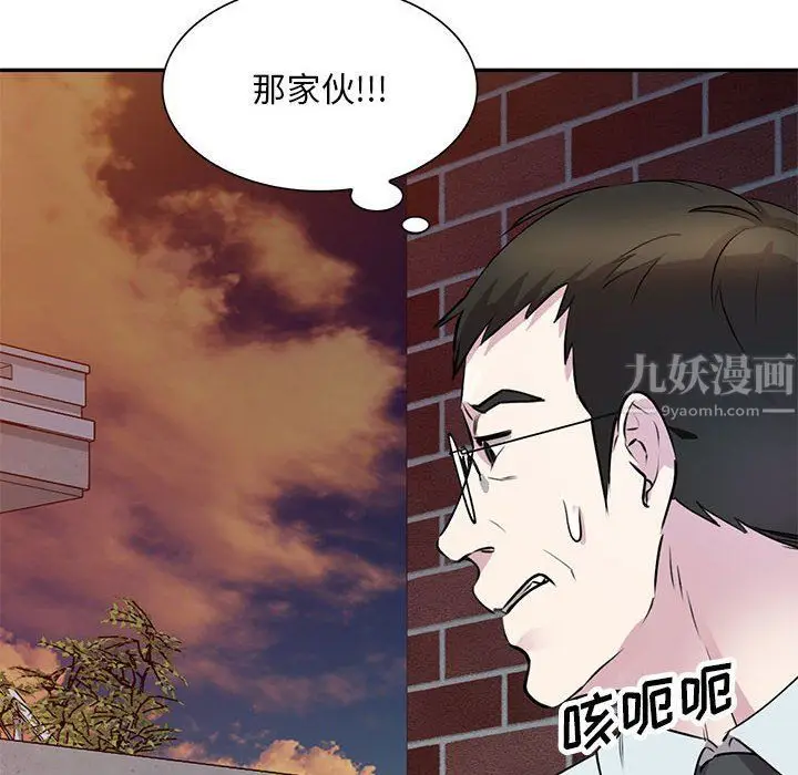 漫画《私人家教》第13话第137张图