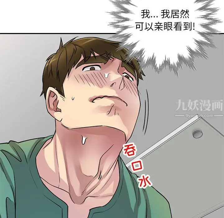 漫画《私人家教》第13话第28张图