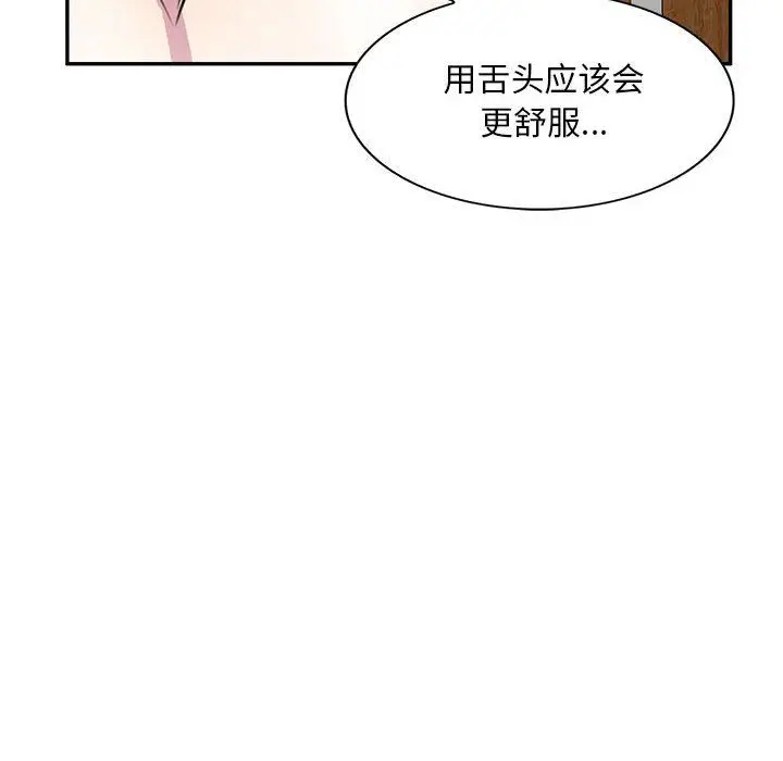 漫画《私人家教》第13话第38张图