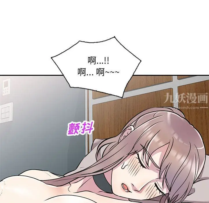 漫画《私人家教》第13话第42张图