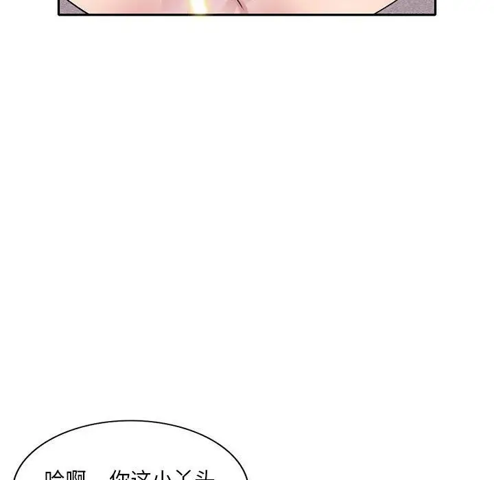 漫画《私人家教》第13话第57张图