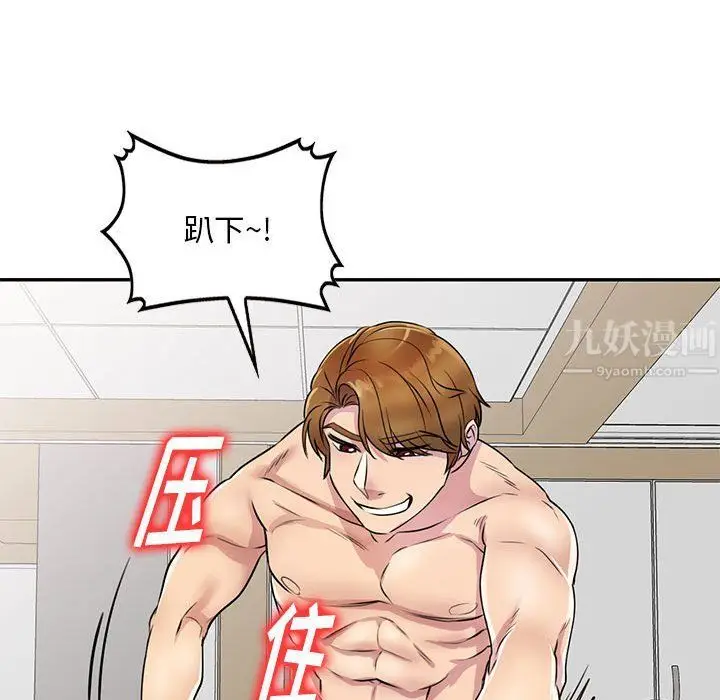 漫画《私人家教》第13话第64张图