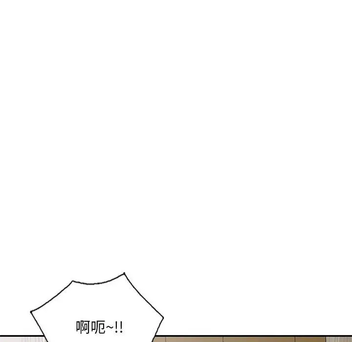 漫画《私人家教》第13话第79张图