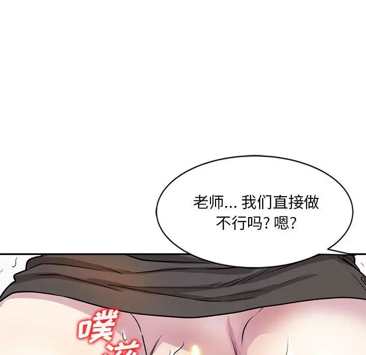 漫画《私人家教》第13话第85张图