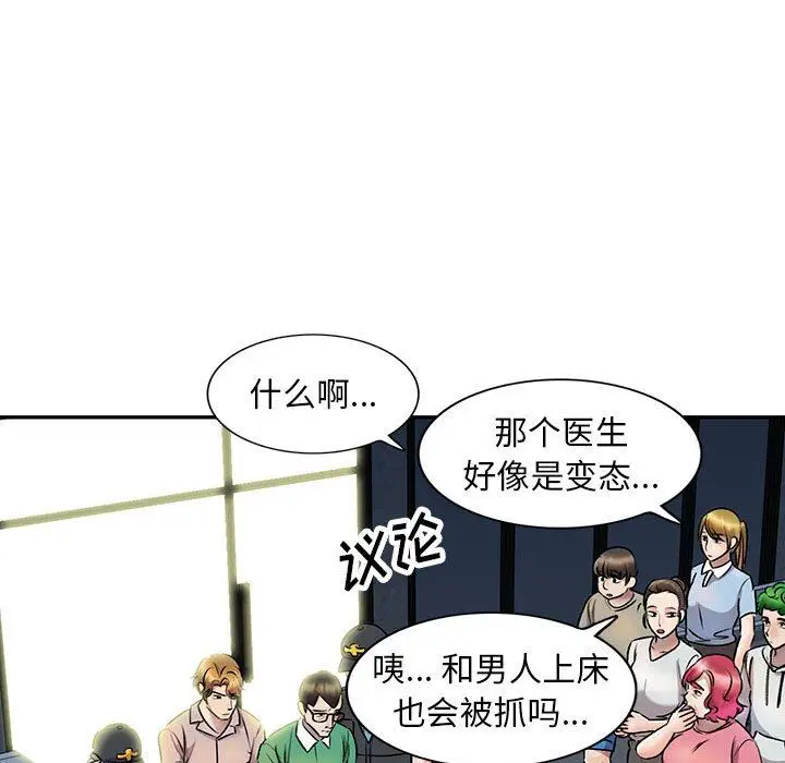 漫画《私人家教》第27话第104张图