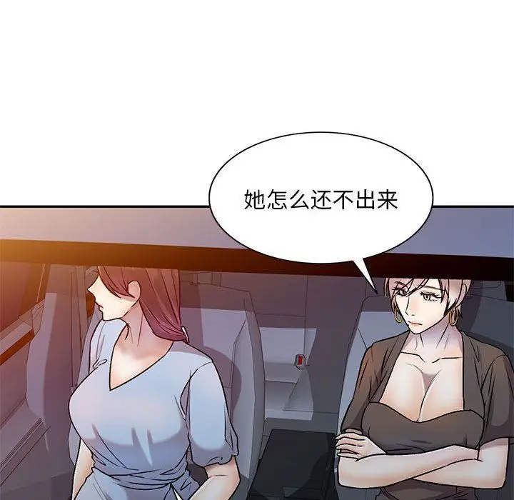 漫画《私人家教》第27话第107张图