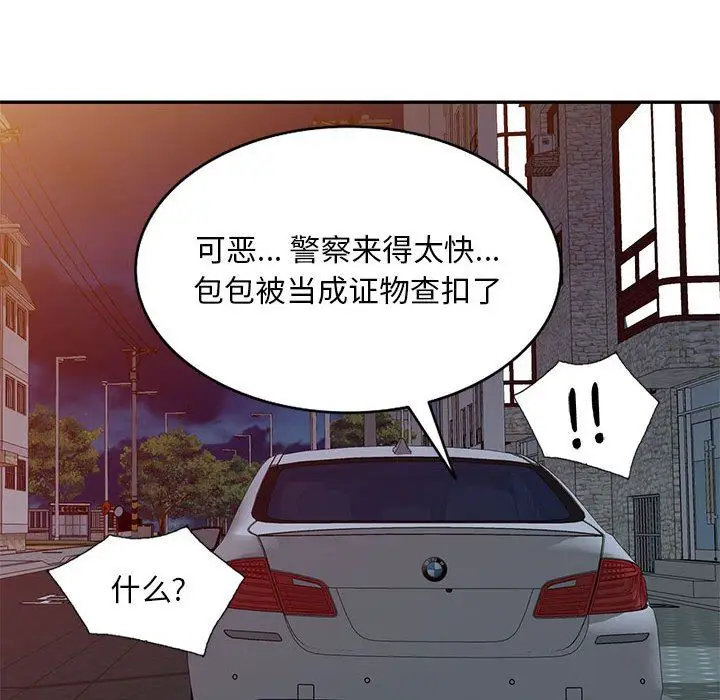 漫画《私人家教》第27话第114张图