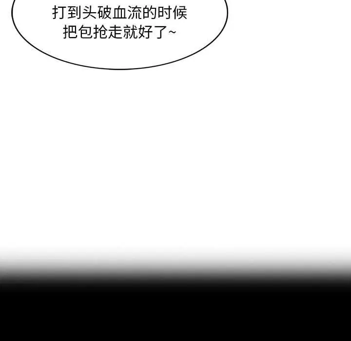 漫画《私人家教》第27话第119张图