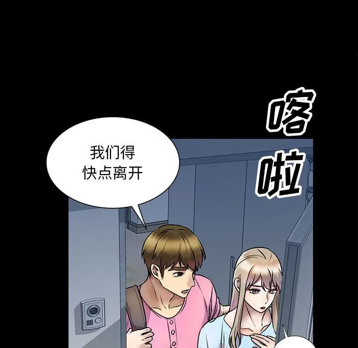 漫画《私人家教》第27话第120张图