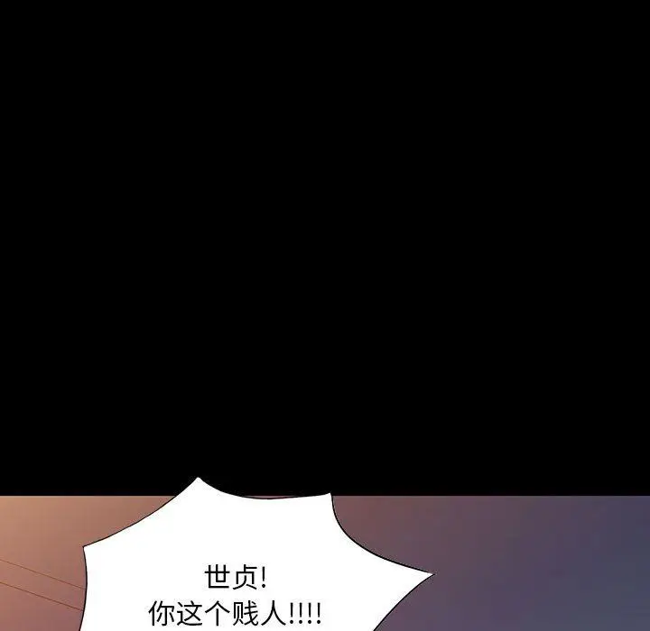 漫画《私人家教》第27话第124张图