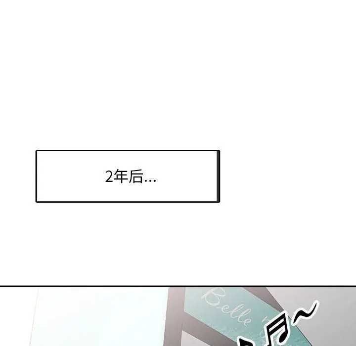 漫画《私人家教》第27话第133张图