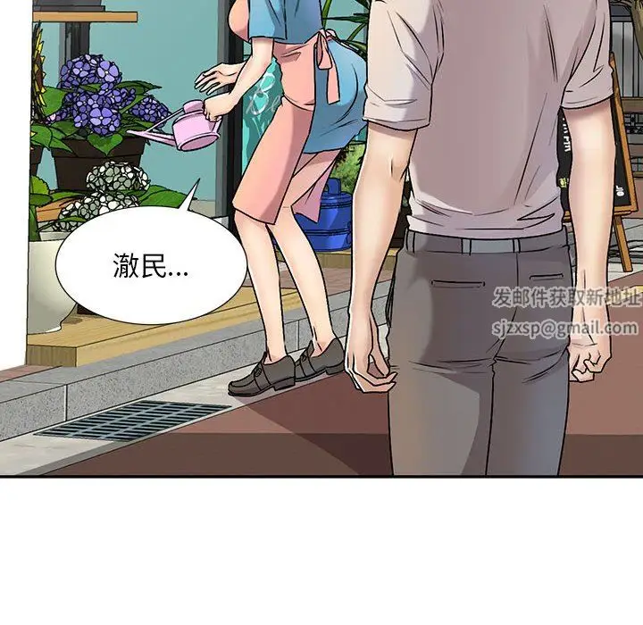 漫画《私人家教》第27话第137张图