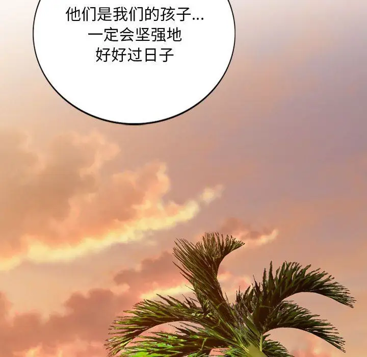 漫画《私人家教》第27话第145张图