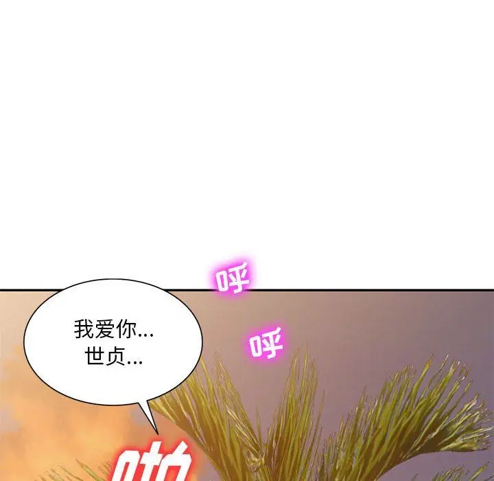 漫画《私人家教》第27话第161张图