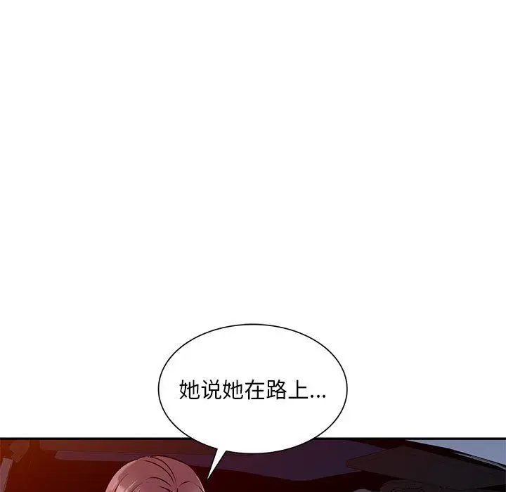 漫画《私人家教》第27话第19张图