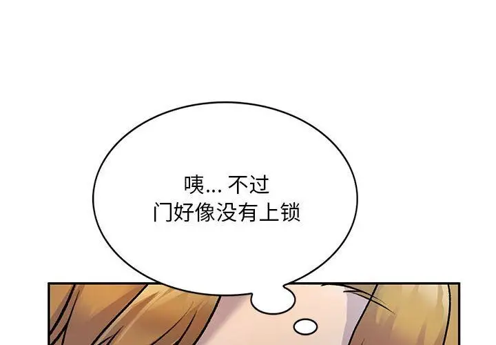 漫画《私人家教》第27话第4张图