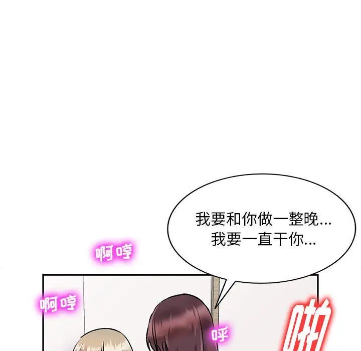 漫画《私人家教》第27话第43张图