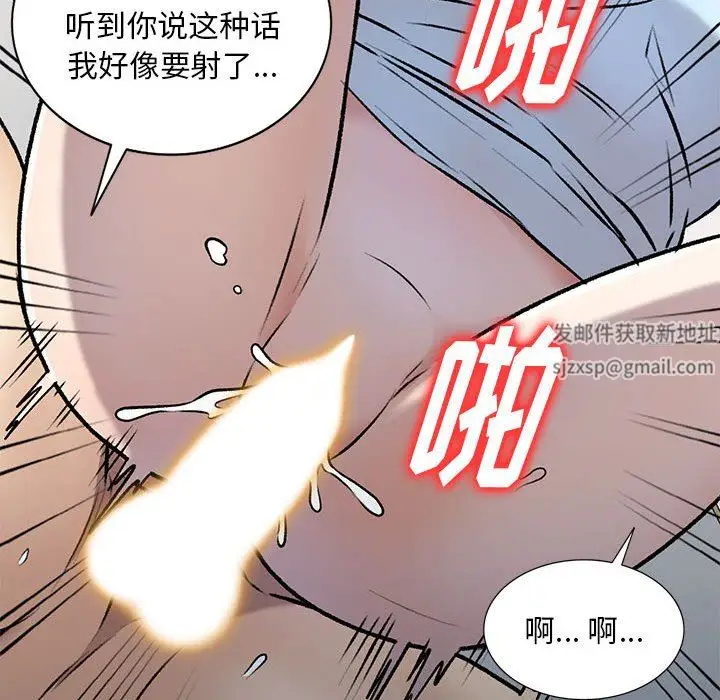 漫画《私人家教》第27话第47张图