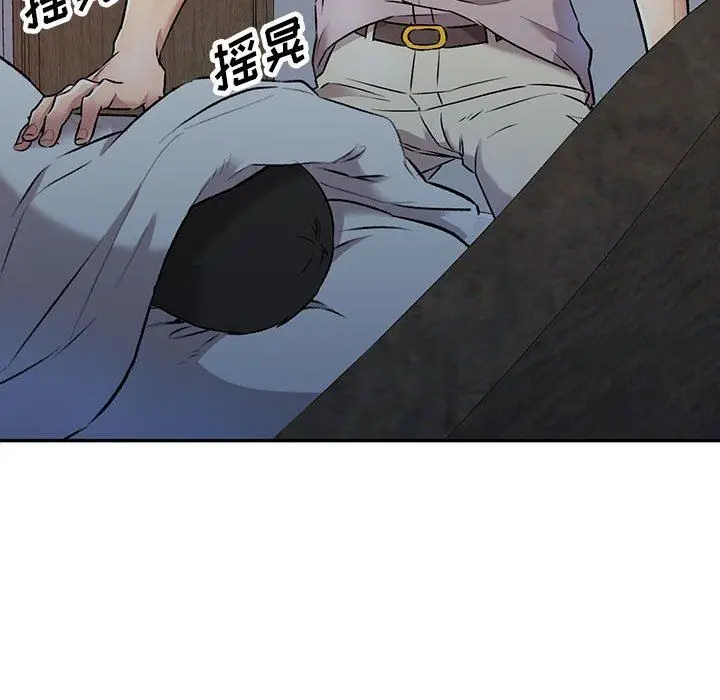 漫画《私人家教》第27话第53张图