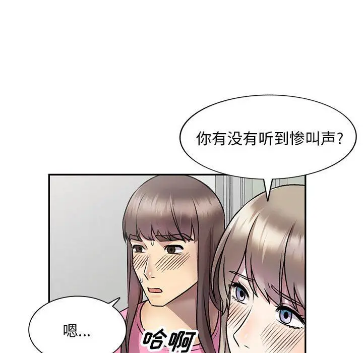 漫画《私人家教》第27话第60张图