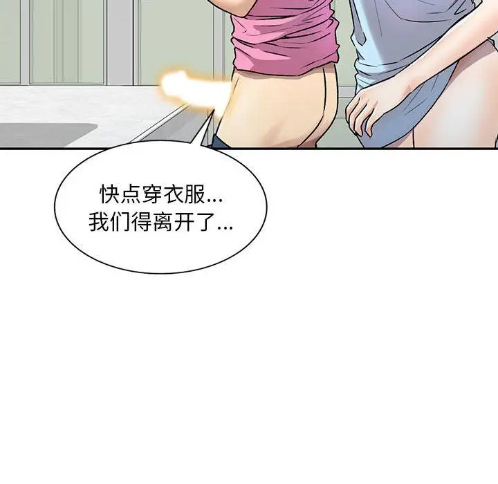 漫画《私人家教》第27话第66张图