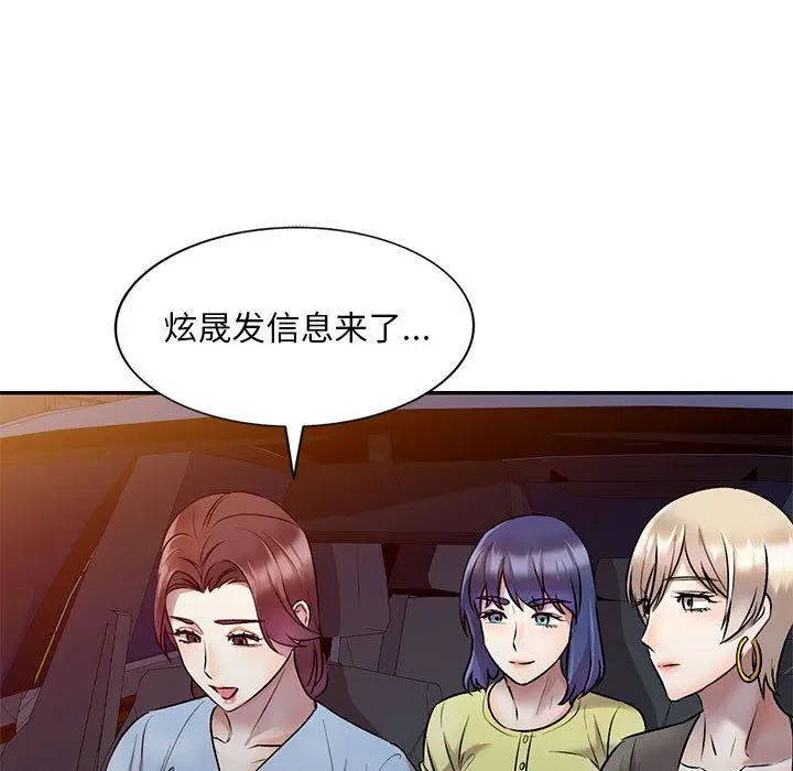 漫画《私人家教》第27话第69张图