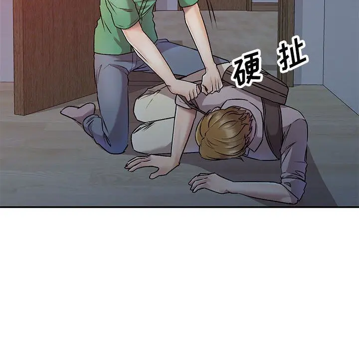 漫画《私人家教》第27话第82张图