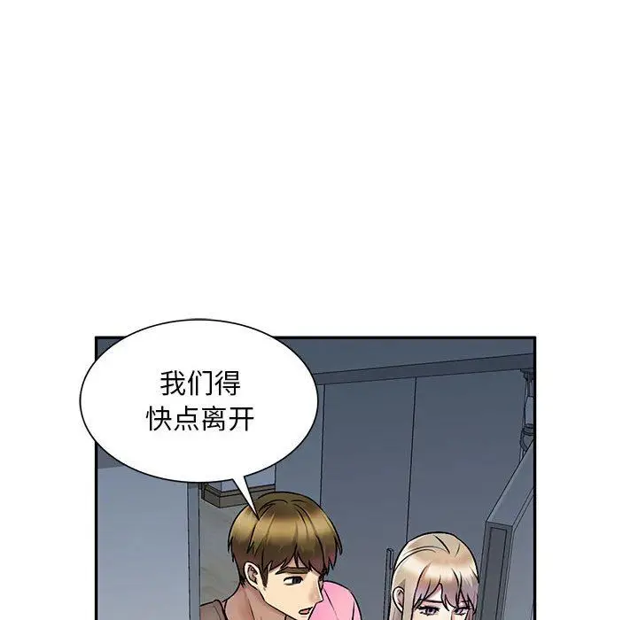 漫画《私人家教》第27话第97张图