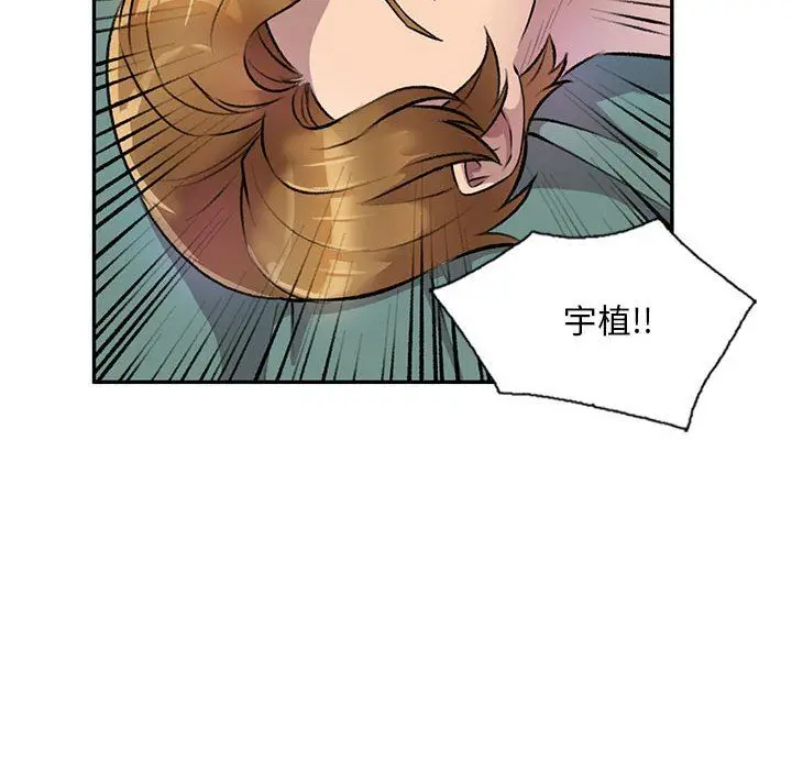 漫画《私人家教》第21话第101张图
