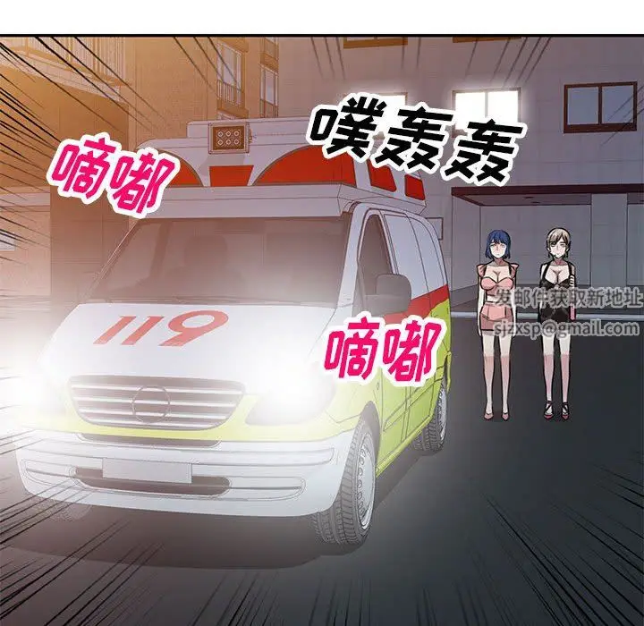 漫画《私人家教》第21话第108张图