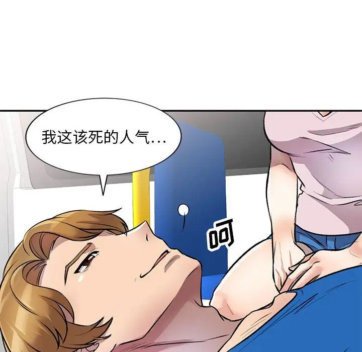 漫画《私人家教》第21话第110张图