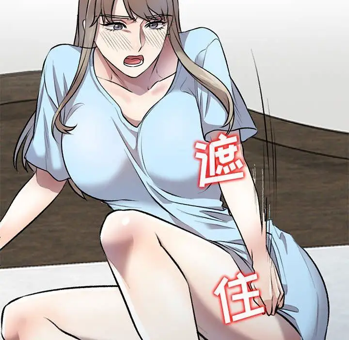 漫画《私人家教》第21话第128张图