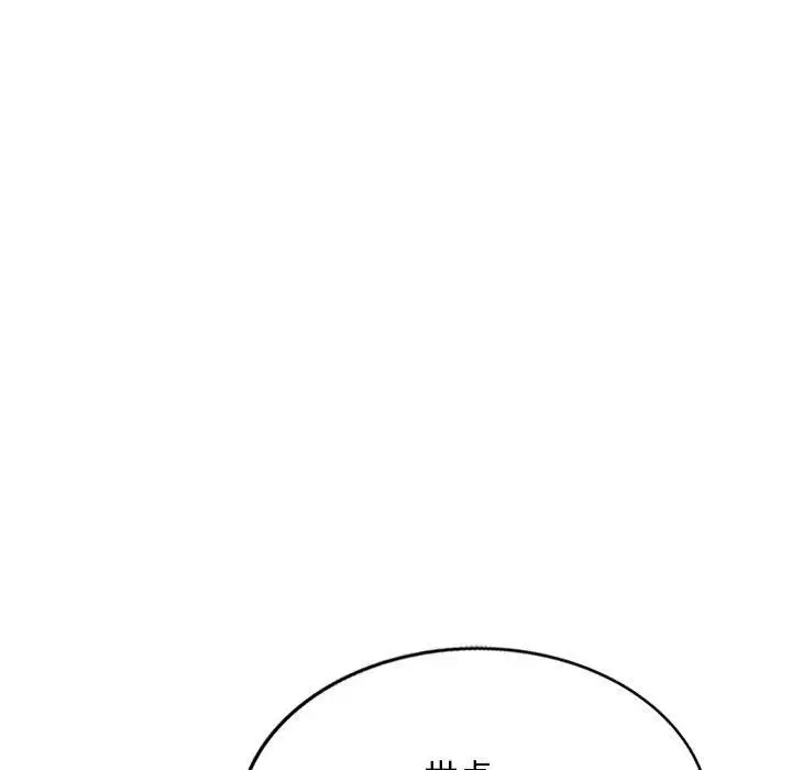 漫画《私人家教》第21话第130张图