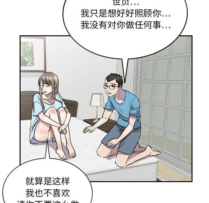 漫画《私人家教》第21话第131张图