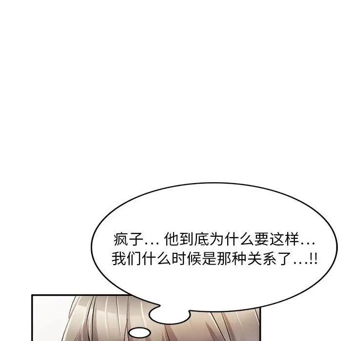 漫画《私人家教》第21话第134张图