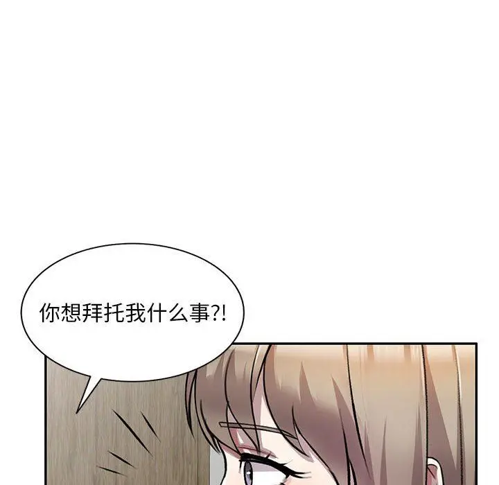 漫画《私人家教》第21话第151张图