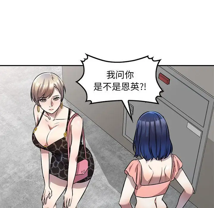 漫画《私人家教》第21话第18张图