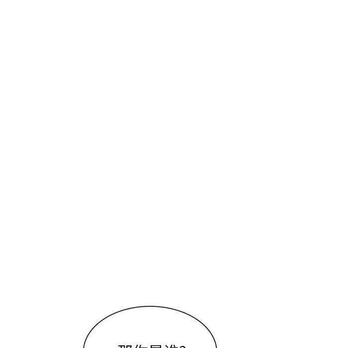 漫画《私人家教》第21话第20张图