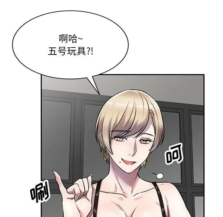 漫画《私人家教》第21话第23张图