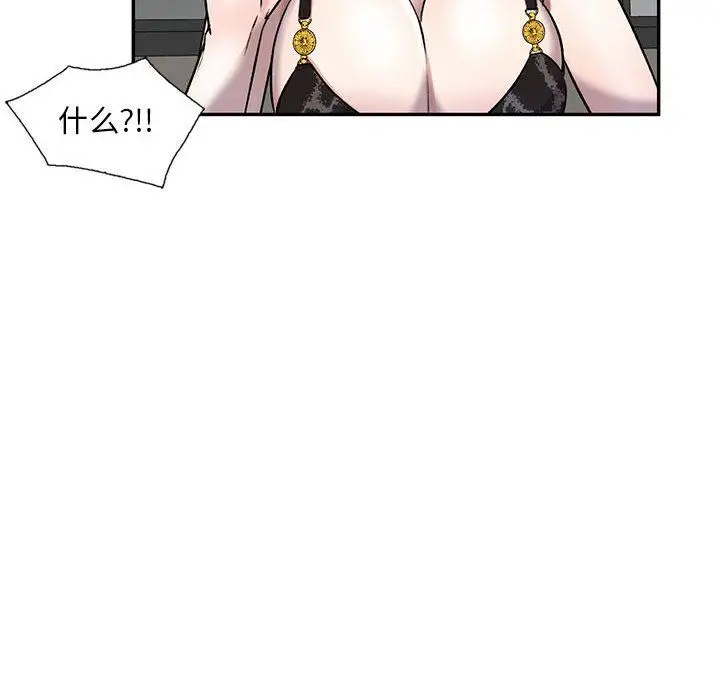 漫画《私人家教》第21话第24张图