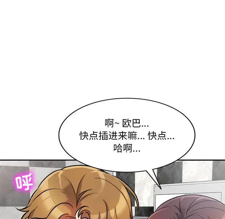漫画《私人家教》第21话第35张图